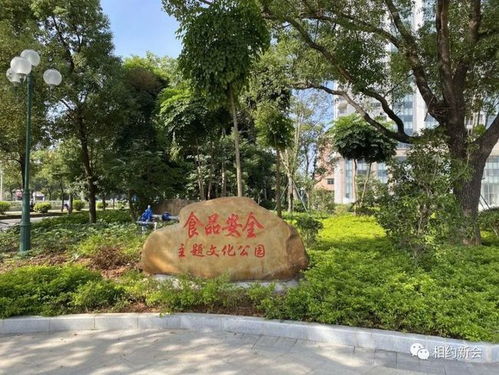 全市首個食品安全主題公園,在新會這里